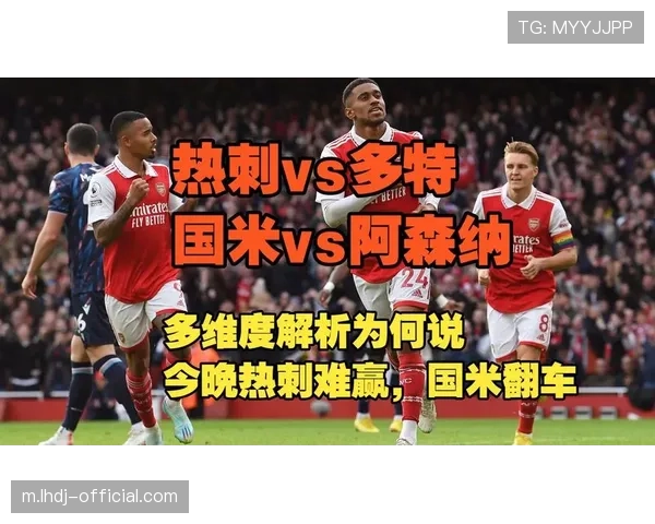 大数据预测阿森纳前四概率达39% 曼联28%热刺11%竞争激烈